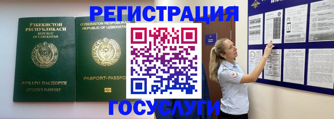 временная регистрация для всех в Галиче