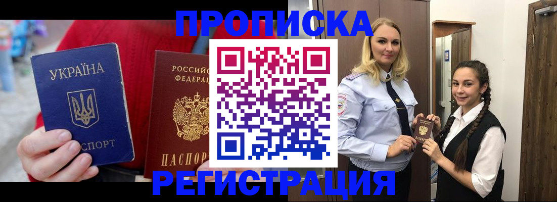 прописка для кредита в Галиче