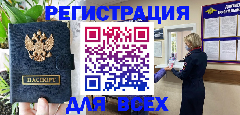 прописка от собственника в Галиче
