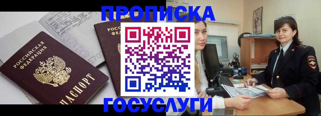 прописка ребенка в Галиче