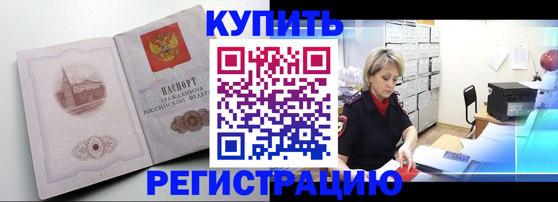 временная регистрация законно в Галиче