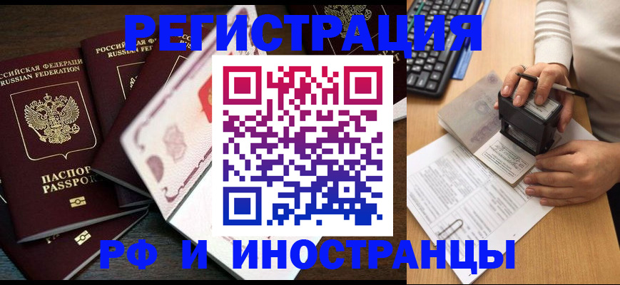 прописка регистрация в Галиче