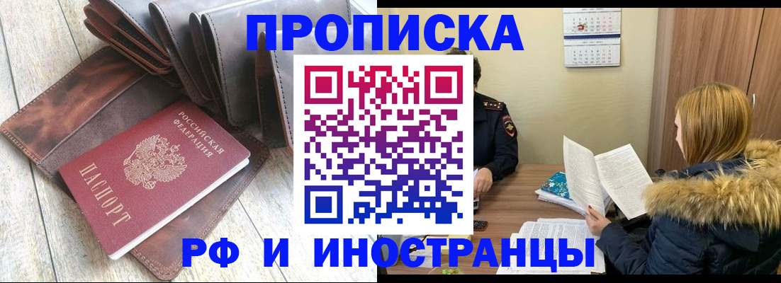 временная регистрация в квартире в Галиче