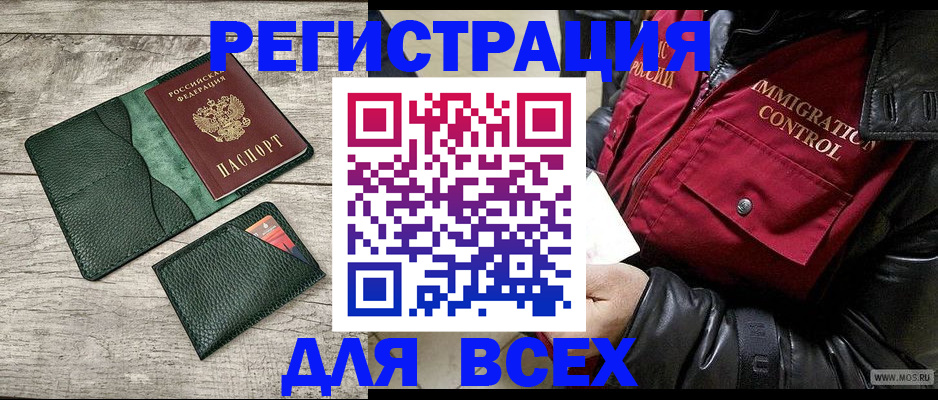 временная регистрация купить в Галиче
