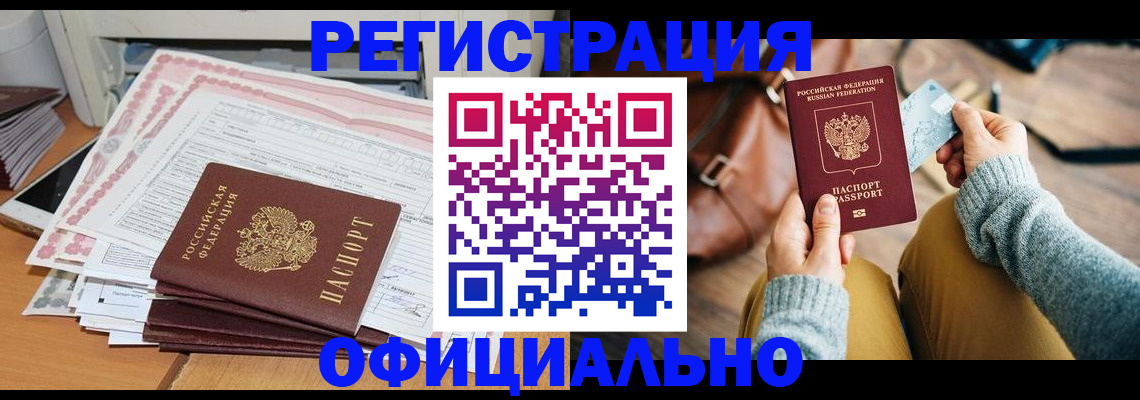 временная регистрация для школы в Галиче